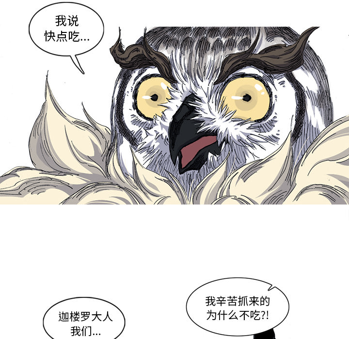 《阿修罗》漫画最新章节阿修罗-第 33 章免费下拉式在线观看章节第【9】张图片