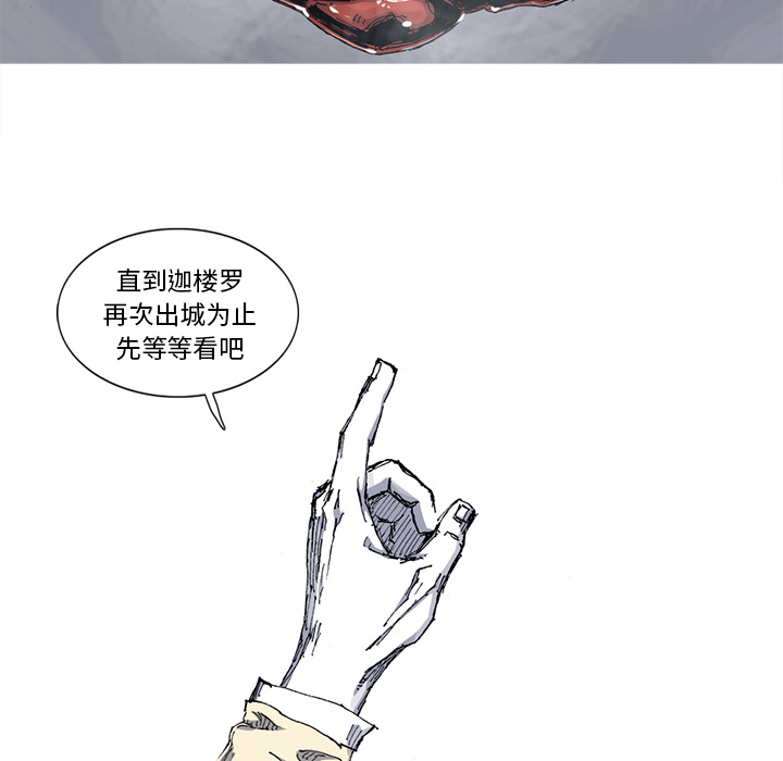 《阿修罗》漫画最新章节阿修罗-第 33 章免费下拉式在线观看章节第【42】张图片