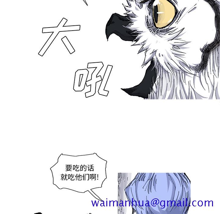 《阿修罗》漫画最新章节阿修罗-第 33 章免费下拉式在线观看章节第【51】张图片