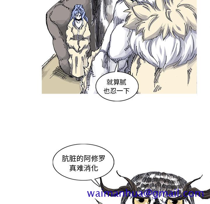 《阿修罗》漫画最新章节阿修罗-第 33 章免费下拉式在线观看章节第【21】张图片