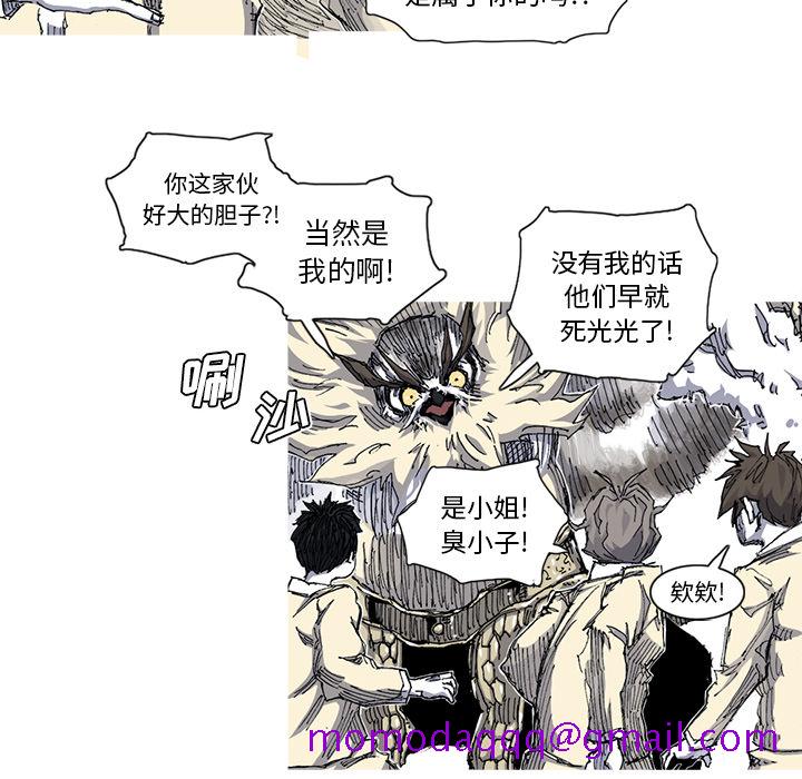 《阿修罗》漫画最新章节阿修罗-第 33 章免费下拉式在线观看章节第【56】张图片