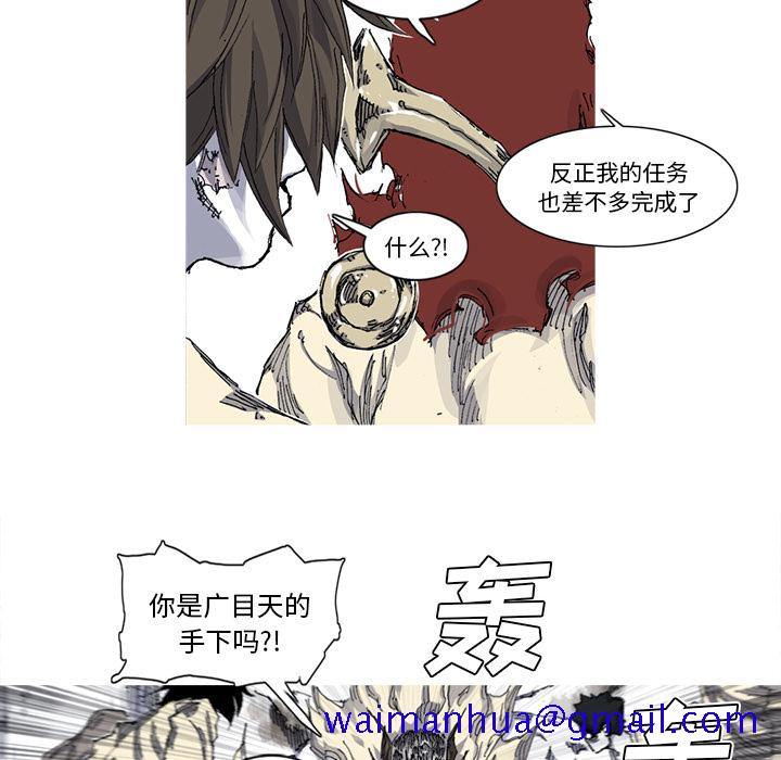 《阿修罗》漫画最新章节阿修罗-第 33 章免费下拉式在线观看章节第【61】张图片