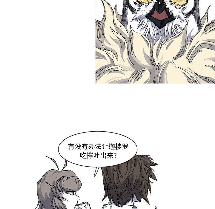 《阿修罗》漫画最新章节阿修罗-第 33 章免费下拉式在线观看章节第【22】张图片