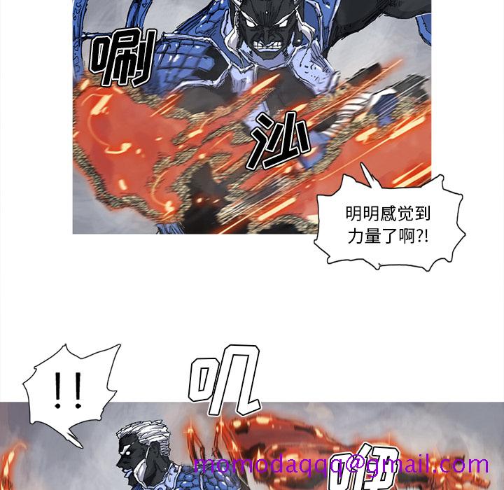 《阿修罗》漫画最新章节阿修罗-第 33 章免费下拉式在线观看章节第【76】张图片