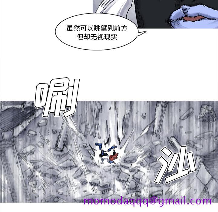 《阿修罗》漫画最新章节阿修罗-第 33 章免费下拉式在线观看章节第【36】张图片