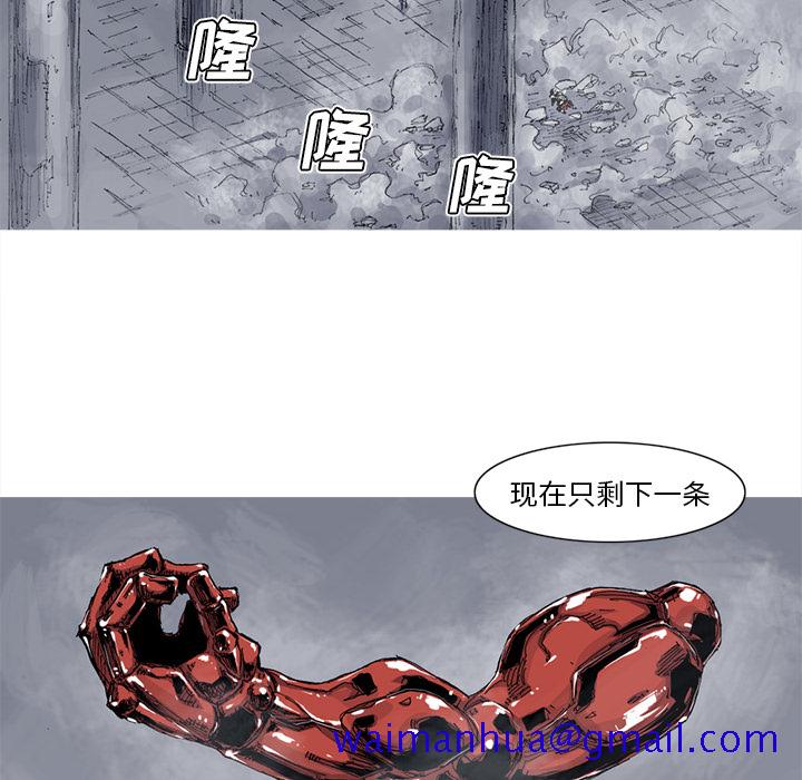 《阿修罗》漫画最新章节阿修罗-第 33 章免费下拉式在线观看章节第【41】张图片