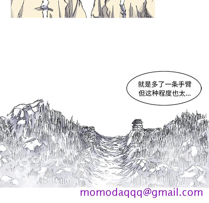 《阿修罗》漫画最新章节阿修罗-第 34 章免费下拉式在线观看章节第【86】张图片