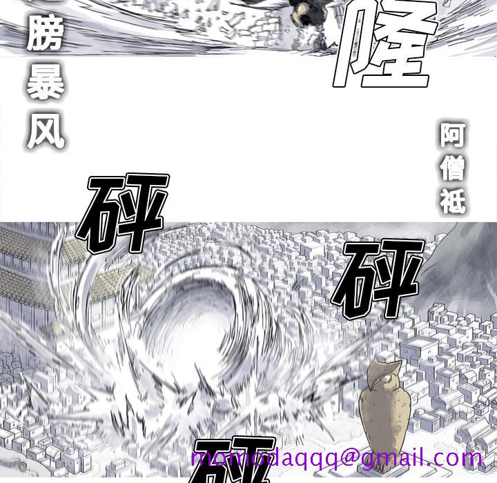 《阿修罗》漫画最新章节阿修罗-第 34 章免费下拉式在线观看章节第【36】张图片