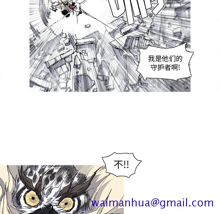 《阿修罗》漫画最新章节阿修罗-第 34 章免费下拉式在线观看章节第【41】张图片