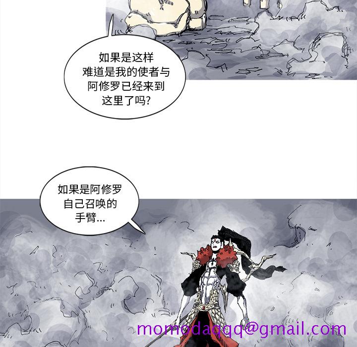 《阿修罗》漫画最新章节阿修罗-第 34 章免费下拉式在线观看章节第【16】张图片