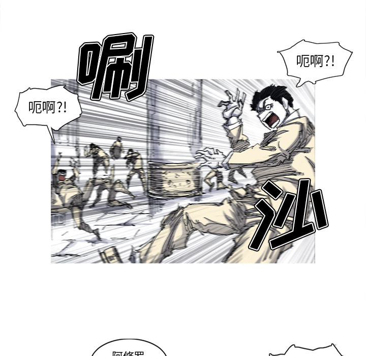 《阿修罗》漫画最新章节阿修罗-第 34 章免费下拉式在线观看章节第【24】张图片