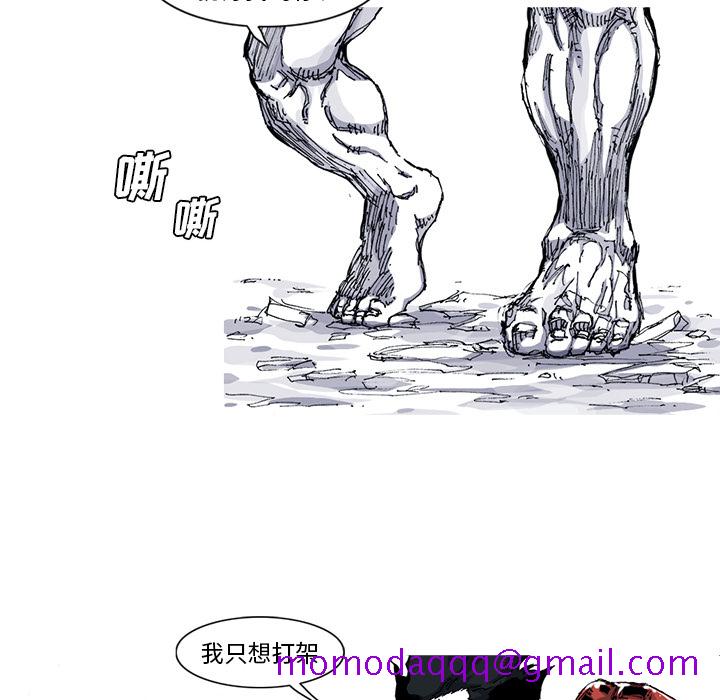 《阿修罗》漫画最新章节阿修罗-第 34 章免费下拉式在线观看章节第【56】张图片