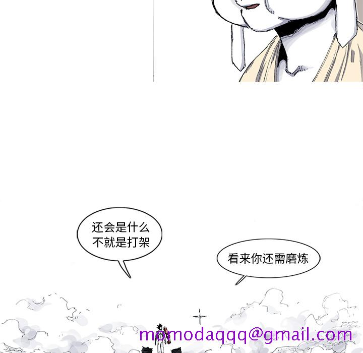 《阿修罗》漫画最新章节阿修罗-第 34 章免费下拉式在线观看章节第【76】张图片