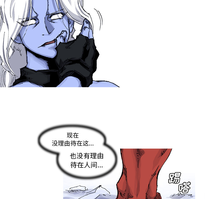 《阿修罗》漫画最新章节阿修罗-第 36 章免费下拉式在线观看章节第【69】张图片