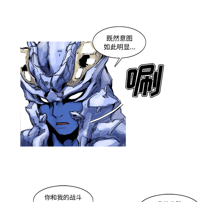 《阿修罗》漫画最新章节阿修罗-第 36 章免费下拉式在线观看章节第【23】张图片