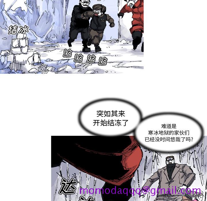 《阿修罗》漫画最新章节阿修罗-第 36 章免费下拉式在线观看章节第【26】张图片