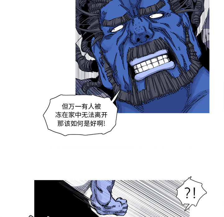 《阿修罗》漫画最新章节阿修罗-第 36 章免费下拉式在线观看章节第【45】张图片