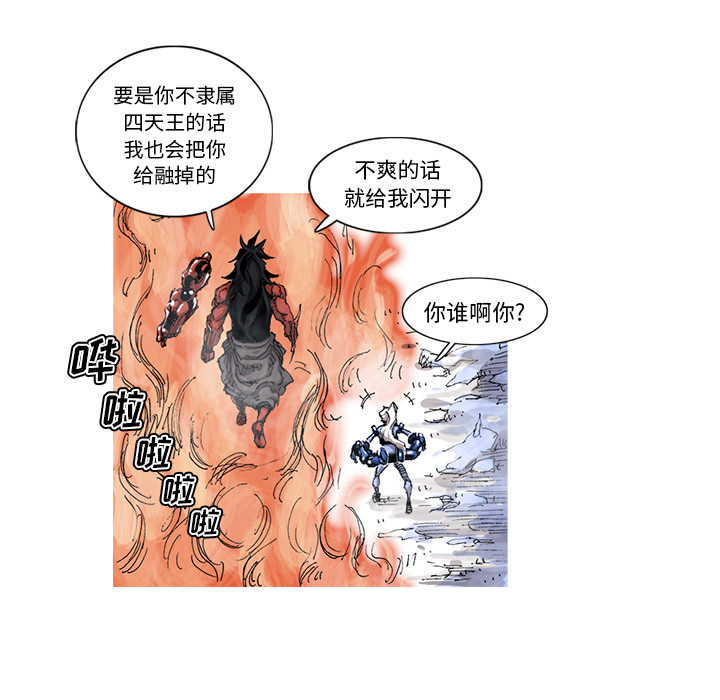 《阿修罗》漫画最新章节阿修罗-第 36 章免费下拉式在线观看章节第【65】张图片