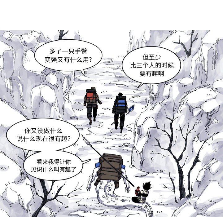 《阿修罗》漫画最新章节阿修罗-第 36 章免费下拉式在线观看章节第【89】张图片