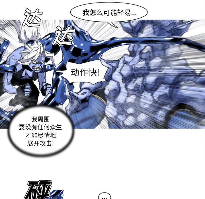 《阿修罗》漫画最新章节阿修罗-第 36 章免费下拉式在线观看章节第【38】张图片