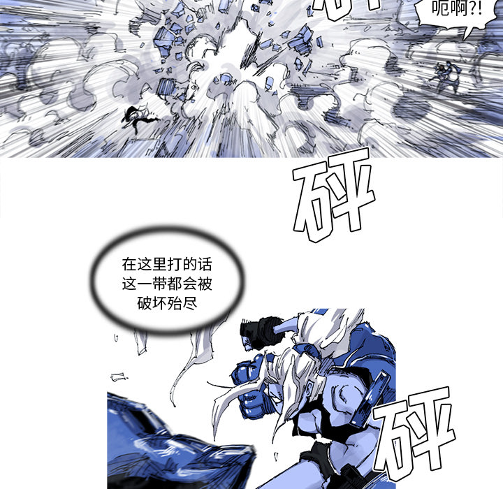 《阿修罗》漫画最新章节阿修罗-第 36 章免费下拉式在线观看章节第【20】张图片