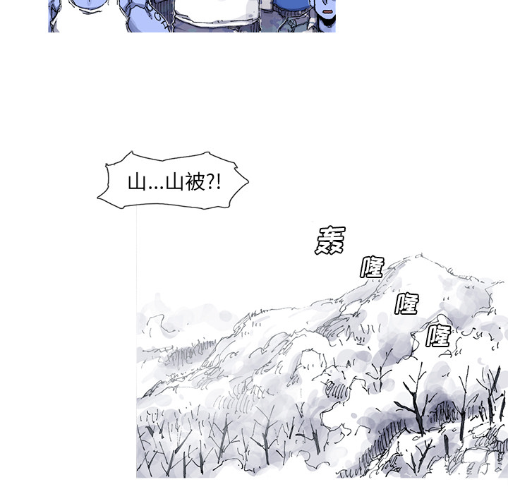 《阿修罗》漫画最新章节阿修罗-第 36 章免费下拉式在线观看章节第【35】张图片