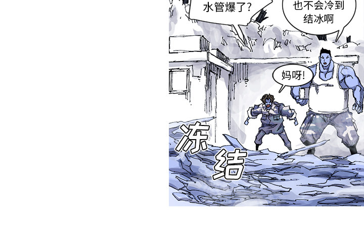 《阿修罗》漫画最新章节阿修罗-第 36 章免费下拉式在线观看章节第【4】张图片