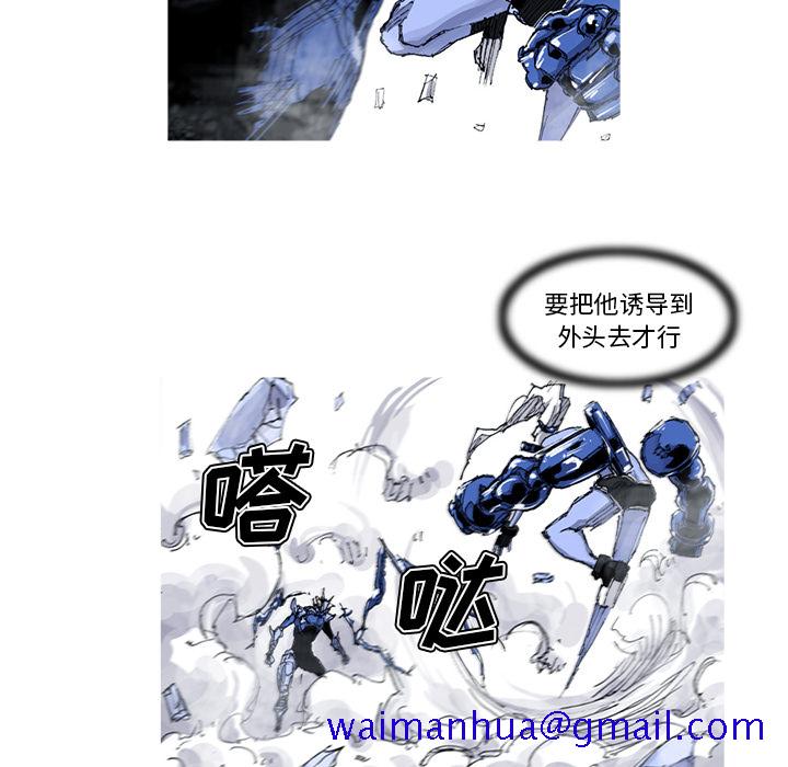 《阿修罗》漫画最新章节阿修罗-第 36 章免费下拉式在线观看章节第【21】张图片