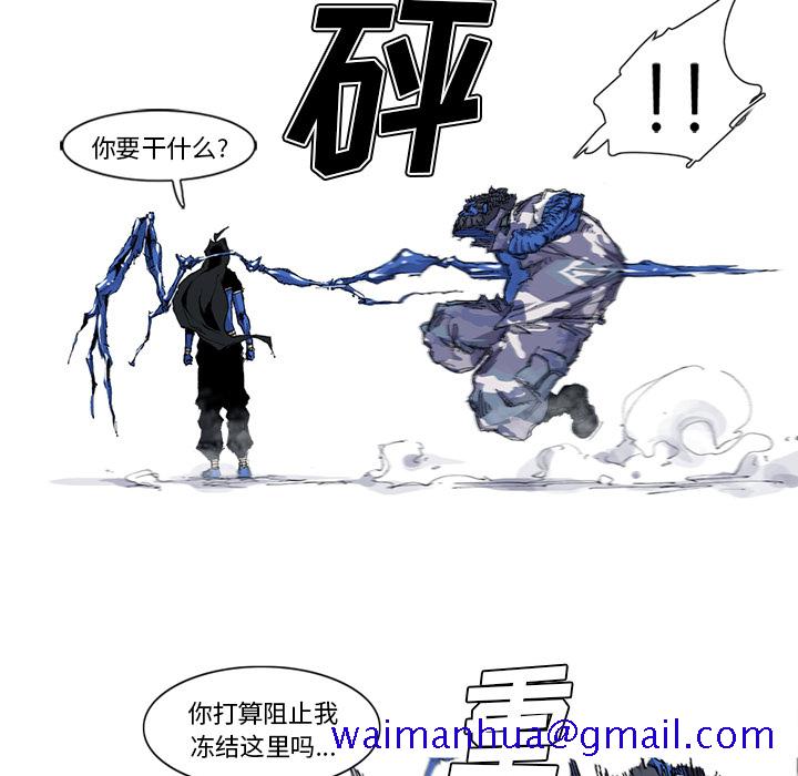 《阿修罗》漫画最新章节阿修罗-第 36 章免费下拉式在线观看章节第【11】张图片