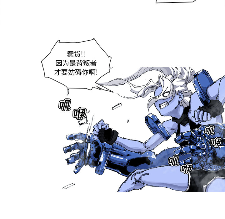 《阿修罗》漫画最新章节阿修罗-第 36 章免费下拉式在线观看章节第【42】张图片