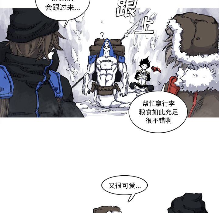 《阿修罗》漫画最新章节阿修罗-第 36 章免费下拉式在线观看章节第【82】张图片