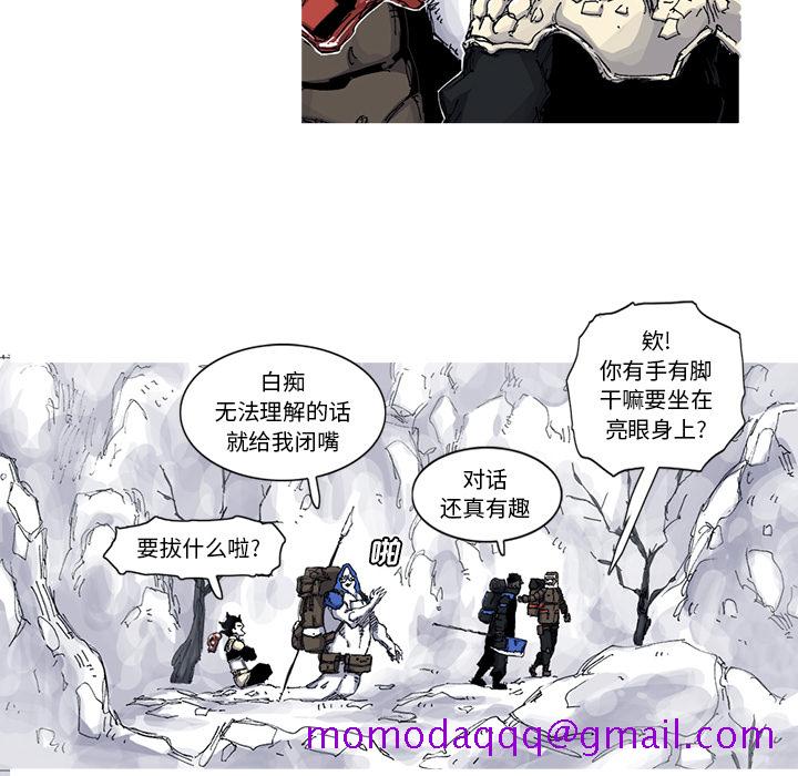 《阿修罗》漫画最新章节阿修罗-第 36 章免费下拉式在线观看章节第【86】张图片