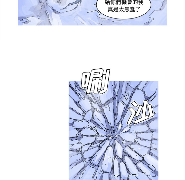 《阿修罗》漫画最新章节阿修罗-第 36 章免费下拉式在线观看章节第【15】张图片