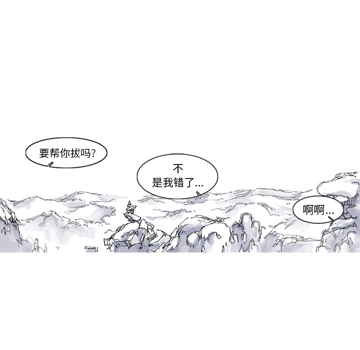 《阿修罗》漫画最新章节阿修罗-第 36 章免费下拉式在线观看章节第【92】张图片