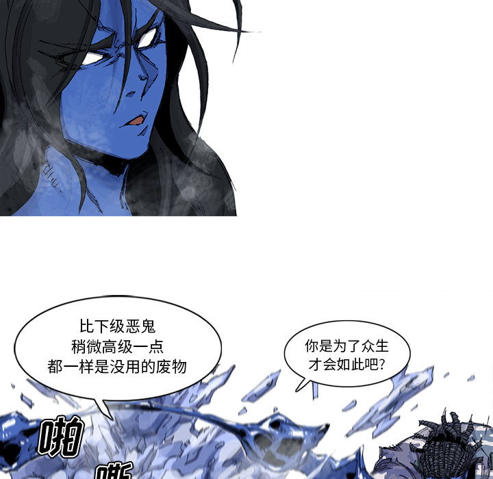 《阿修罗》漫画最新章节阿修罗-第 36 章免费下拉式在线观看章节第【13】张图片