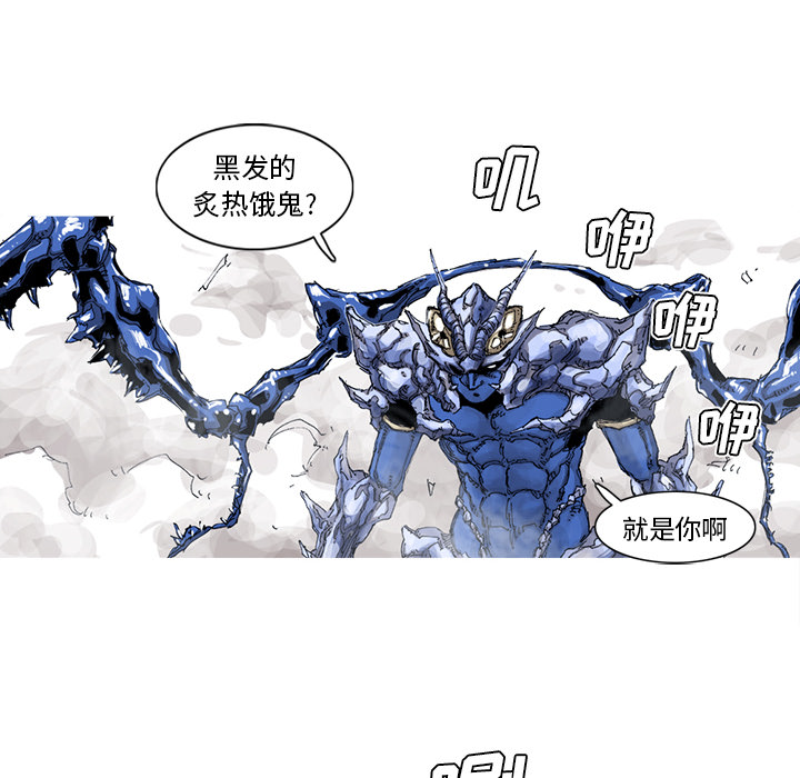 《阿修罗》漫画最新章节阿修罗-第 36 章免费下拉式在线观看章节第【57】张图片