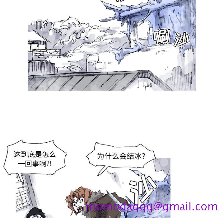 《阿修罗》漫画最新章节阿修罗-第 36 章免费下拉式在线观看章节第【6】张图片