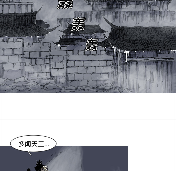 《阿修罗》漫画最新章节阿修罗-第 36 章免费下拉式在线观看章节第【94】张图片