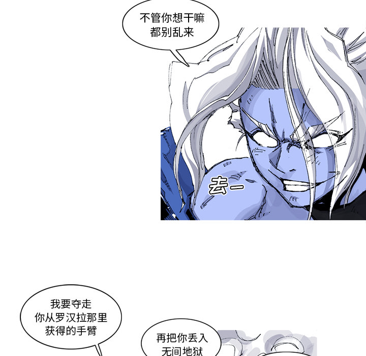 《阿修罗》漫画最新章节阿修罗-第 36 章免费下拉式在线观看章节第【50】张图片