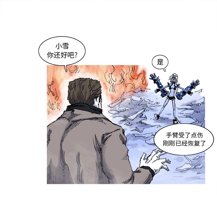 《阿修罗》漫画最新章节阿修罗-第 36 章免费下拉式在线观看章节第【72】张图片