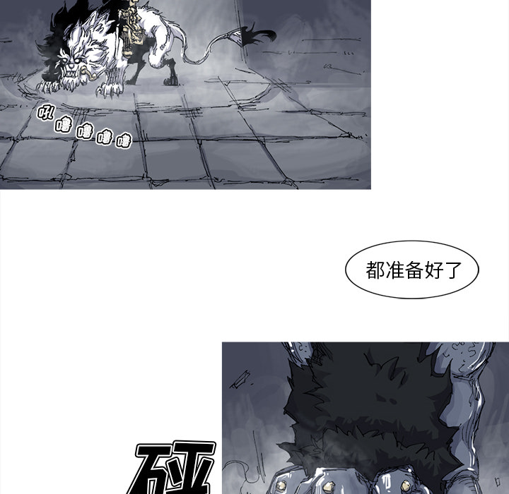 《阿修罗》漫画最新章节阿修罗-第 36 章免费下拉式在线观看章节第【95】张图片