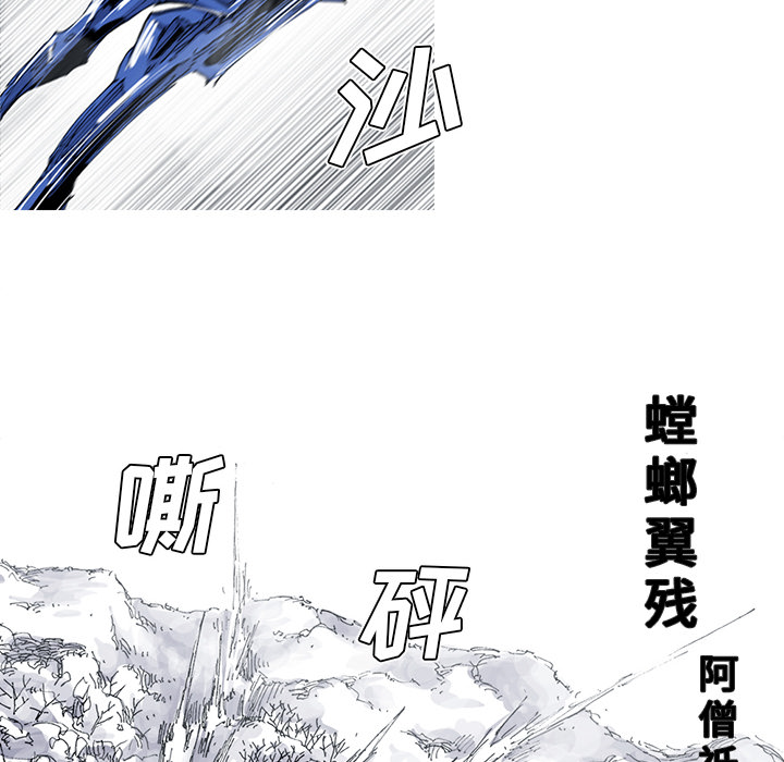 《阿修罗》漫画最新章节阿修罗-第 36 章免费下拉式在线观看章节第【33】张图片