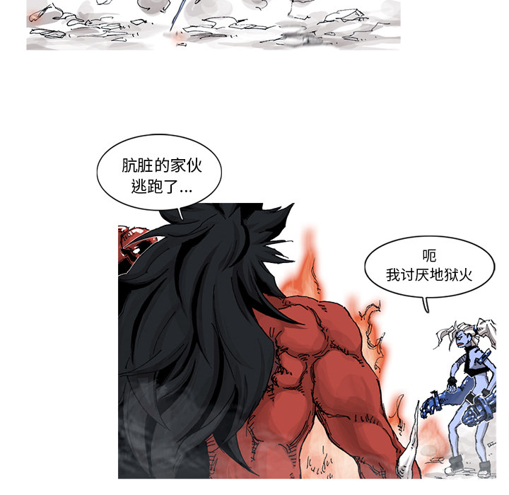 《阿修罗》漫画最新章节阿修罗-第 36 章免费下拉式在线观看章节第【64】张图片