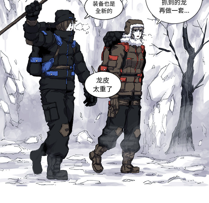 《阿修罗》漫画最新章节阿修罗-第 36 章免费下拉式在线观看章节第【79】张图片