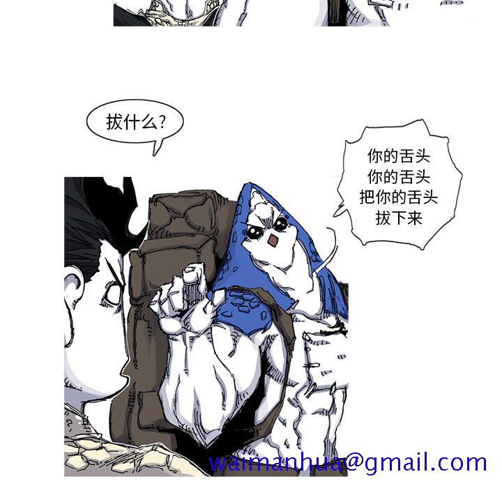 《阿修罗》漫画最新章节阿修罗-第 36 章免费下拉式在线观看章节第【91】张图片