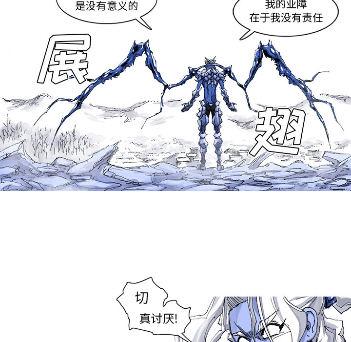 《阿修罗》漫画最新章节阿修罗-第 36 章免费下拉式在线观看章节第【24】张图片