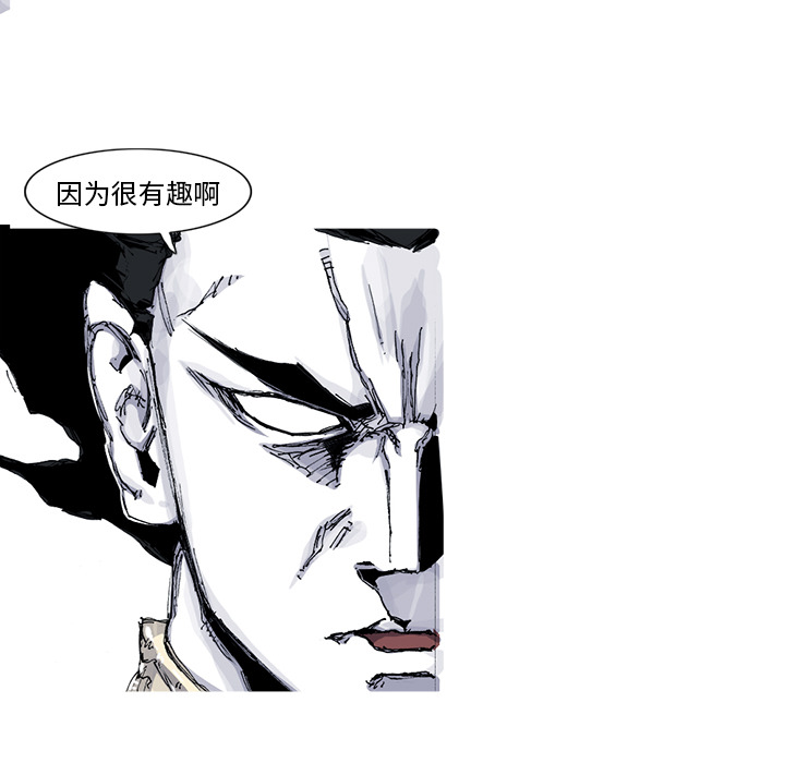 《阿修罗》漫画最新章节阿修罗-第 36 章免费下拉式在线观看章节第【87】张图片