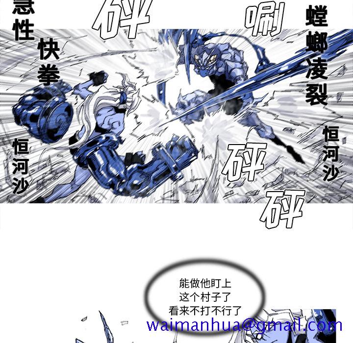 《阿修罗》漫画最新章节阿修罗-第 36 章免费下拉式在线观看章节第【31】张图片