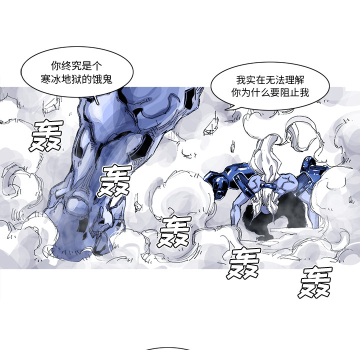 《阿修罗》漫画最新章节阿修罗-第 36 章免费下拉式在线观看章节第【49】张图片