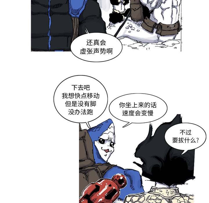 《阿修罗》漫画最新章节阿修罗-第 36 章免费下拉式在线观看章节第【85】张图片